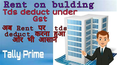 Tds On Rent Under Gst In Tally Prime YouTube