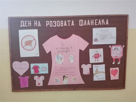 ЗА НАШЕТО УЧИЛИЩЕ - Сини рид - Основно училище Реджеб Кюпчу