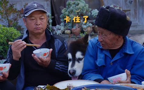 又到了一年一度杀猪饭～可惜我没有吃饱！！ 哔哩哔哩