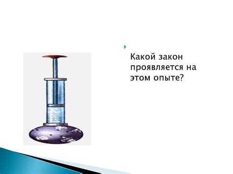 Применение сообщающихся сосудов - презентация онлайн
