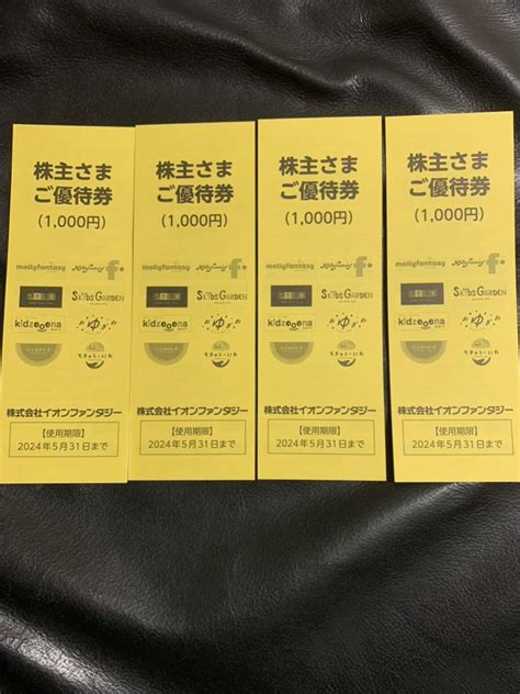 【未使用】イオンファンタジー 株主優待 4000の落札情報詳細 ヤフオク落札価格検索 オークフリー