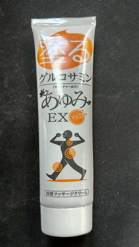 Yahoo オークション あゆみex プラス 100g あゆみ Ex 塗る グルコサ