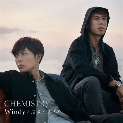 Windy ユメノツヅキ Chemistry ソニーミュージックオフィシャルサイト