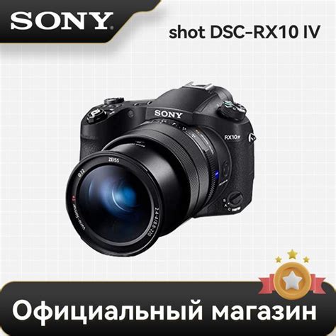 Зеркальный фотоаппарат Sony Компактный фотоаппарат Cyber-shot DSC-RX10 ...