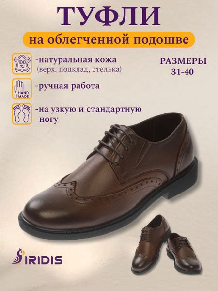 Туфли IRIDIS - купить с доставкой по выгодным ценам в интернет-магазине ...