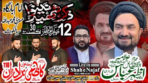 Live Majlis E Aza 12 Safar 2023 Imam Barga Mistri Muhammad Abdullah