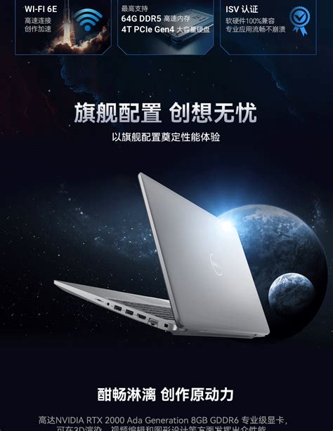 戴尔新 Precision 3591 工作站 Ultra9 185h 16gb 512gb报价、参数、图片、配置 工作站 戴尔 Dell 企业采购网