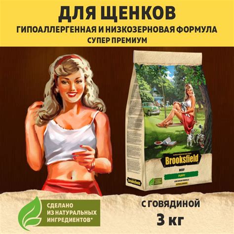 Корм для щенков сухой, гиопаллергенный BROOKSFIELD (Бруксфилд) Индейка ...
