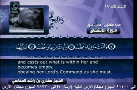 Surah Al Inshiqaq With English Translation 84 Mishary Bin Rashid Al Afasy Video Dailymotion