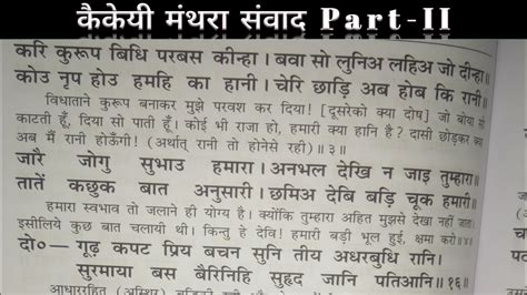 श्री रामचरितमानस चौपाई L अयोध्याकाण्ड दोहा 16 Se 20 L अखण्ड रामायण पाठ