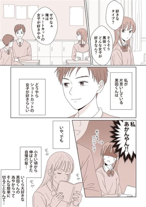 【創作漫画】隣の席の男子に恋する女子の話 みいみつき🍌楠木さん4巻625発売 さんのマンガ ツイコミ仮