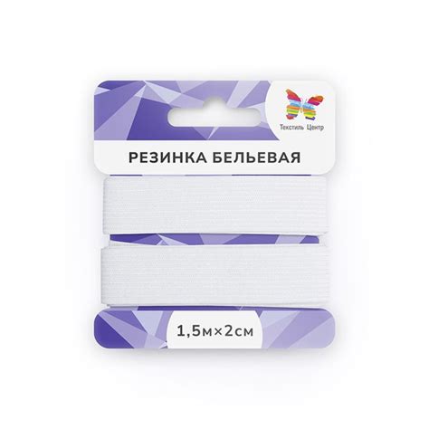 Резина 20мм 1,5м белая - купить с доставкой по выгодным ценам в ...