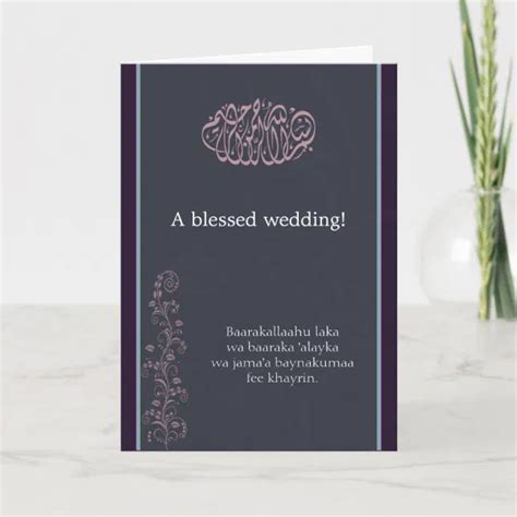 Islamic Flower Dua Congratulations Wedding Card Zazzle