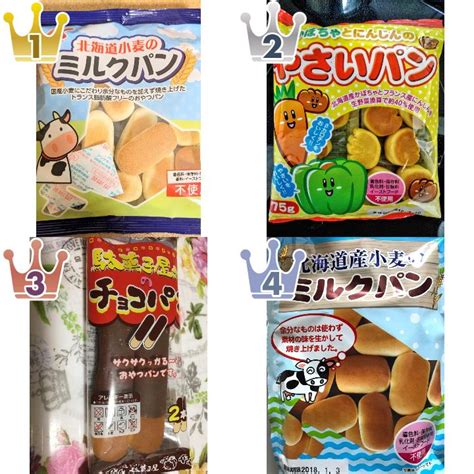 【毎週更新】「カネ増製菓」の「菓子パン」のランキング【もぐナビ】