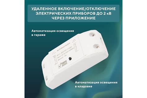 Умный беспроводной Wi-Fi контроллер управления питанием SECURIC 10А SEC ...