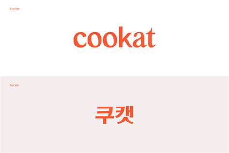 Cookat Brand Identity Renewal on Behance