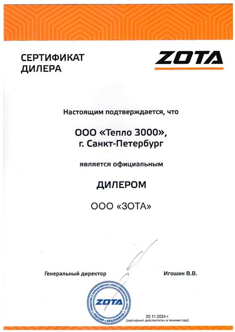 Насосы для системы отопления Zota. Каталог оборудования. Купить Насосы ...