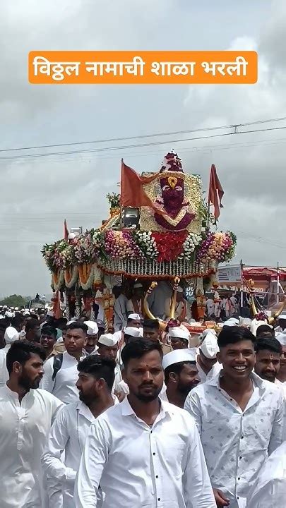 वारी चुकायची नाही 💐🙏🏻🚩 Youtube