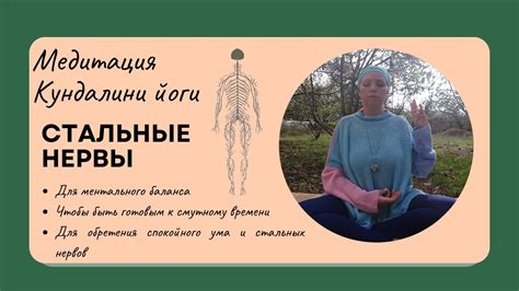 Медитация Стальные нервы. Meditation for strong nerves - YouTube