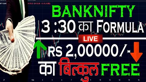 3 30 क Formula कय ह Rs 2 00 000 क Formula बलकल Free म