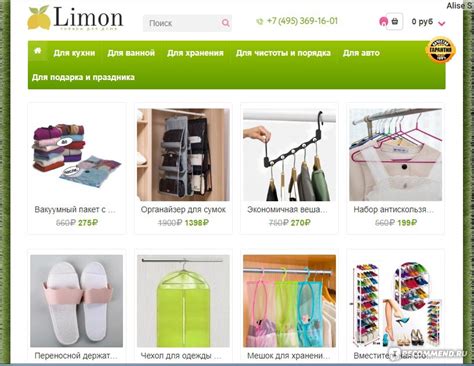 Сайт Интернет-магазин товаров для дома limon4.ru - «Интернет-магазин ...
