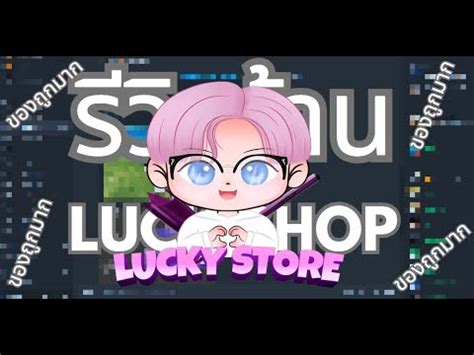 Luck Store Fivem