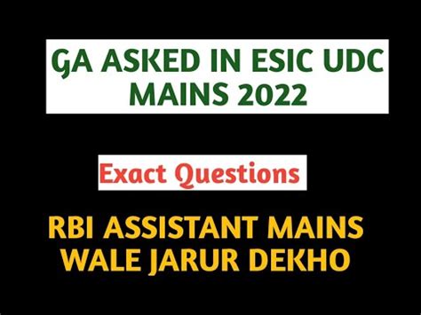 Ga Asked In Esic Udc Mains All Questions With Detailed Answer