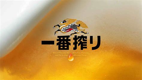 Kirin 一番搾り ビール 飲料 シズル Grand