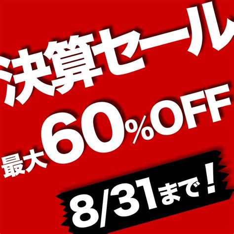 スマホアクセサリー決算sale開催中〜最大60off〜【楽天市場】【yahooショッピング】｜株式会社テレホンリースのプレスリリース