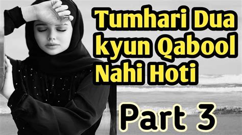 Dua Qabool Kyun Nahi Hoti Part 3 Dua Youtube