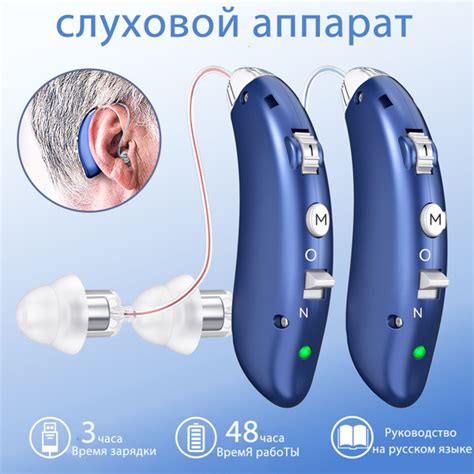 слуховой аппарат для пожилых с зарядным устройством цифровой синий ...