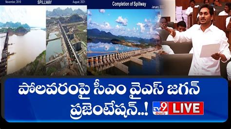 Ap Assembly Live Ap Assembly Budget Session Live Cm Jagan Tdp Vs Ycp Tv9 Youtube