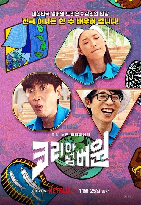 Yoo Jae Suk Lee Kwang Soo And Kim Yeon Koung S New Netflix Variety Show