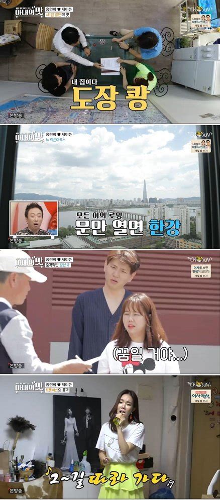 Tv북마크 ‘아내의 맛 함소원♥진화 가출→부부싸움→눈물의 상담｜스포츠동아