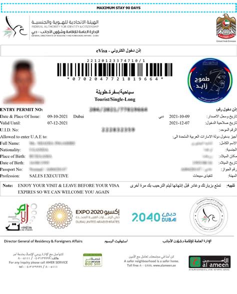 UAE Visa