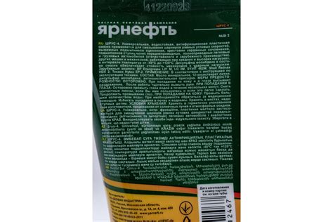 Шрус-4 Ярнефть 100 г 1587 - выгодная цена, отзывы, характеристики, фото ...