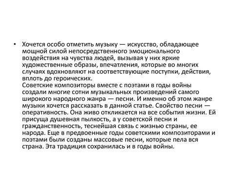 Военные-патриотические песни - презентация онлайн