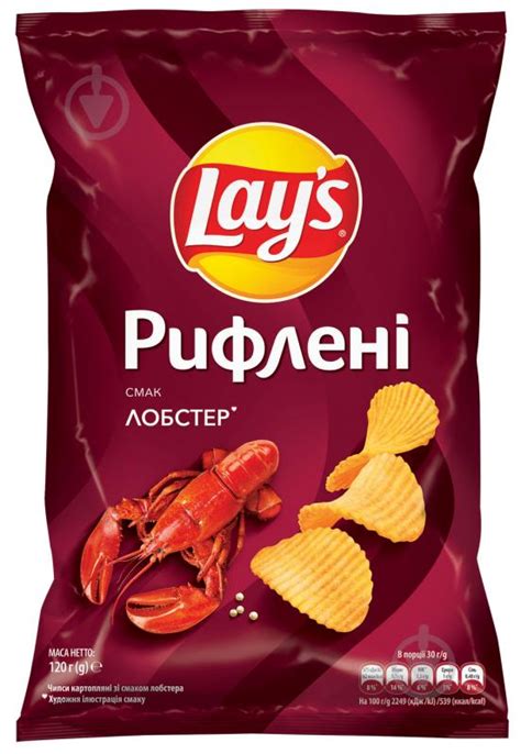 ᐉ Чипсы Lays Лобстер рифленые 120 г • Купить в Киеве, Украине • Лучшая ...