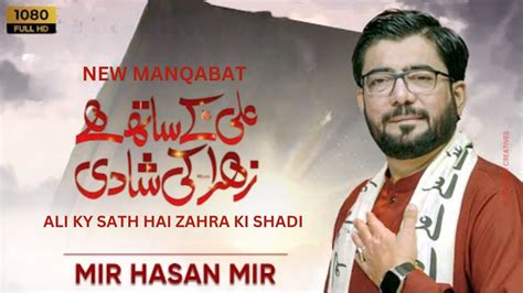 Ali Ky Sath Hai Zahra Ki Shadi Mir Hasan Mir YouTube