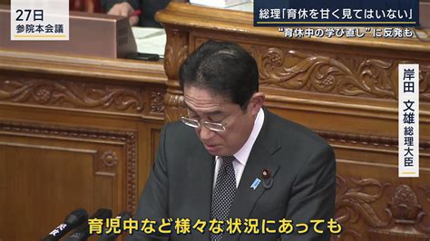 報道ステーション＋土日ステ On Twitter 【岸田総理「 育休中の学び直し」発言釈明】 岸田総理 「私自身も3人の子どもの親。子育てが経済的、時間的、精神的に大変だと目の当たりにし