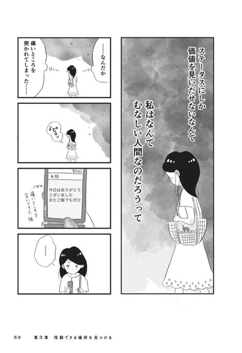 ＜画像105 234＞【グラハム子さん漫画】「オカルト異世界ばなし」「タワマンに住んで後悔してる」などを収録｜ウォーカープラス