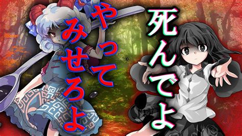 【ゆっくり茶番劇】東方幻燈録第四話 ～第四話～ 「予想外の急襲」 Youtube