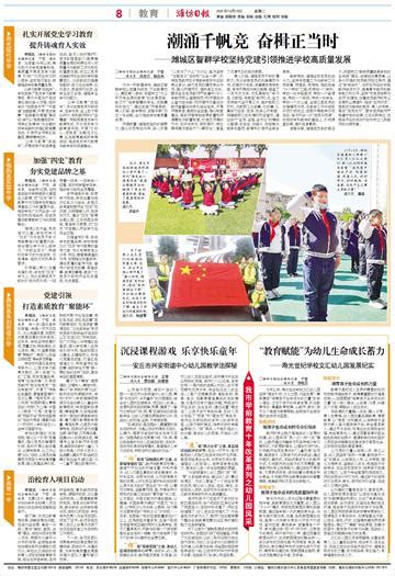 潮涌千帆竞 奋楫正当时 潍坊日报数字报刊