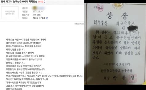 “강제로 성매매 시켰잖아”현주엽 소름 돋는 ‘미성년자 폭로 터지자 모두 경악했다