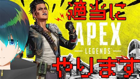 【apex Legends】新シーズン始まったからいろいろ楽しむわよ Youtube