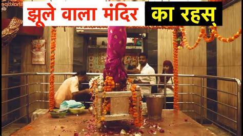 Alopi Devi Temple Prayagraj Shakti Peeth Mai Se Ek Up Youtube