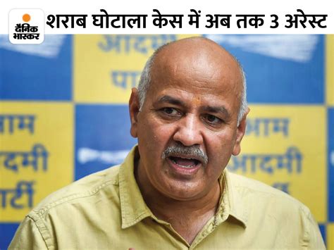 Manish Sisodia Delhi Liquor Scam Cbi Investigation Update Delhi News