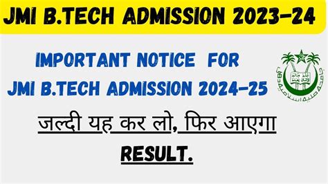 JMI B Tech Important Notice जलद स यह करल फर आएग Result JMI