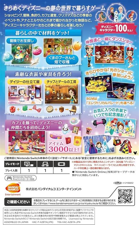 ディズニー マジックキャッスル マイ ハッピー ライフ2 エンチャンテッドエディション Nintendo Switch 市場