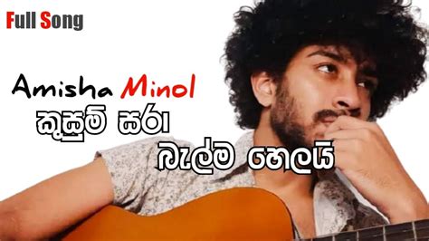 කුසුම් සරා බැල්ම හෙලයි Kusum Sara Balma Helai Amisha Minol Cover